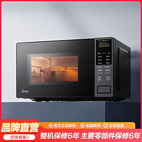 Midea 美的 家用变频微波炉20L杀菌除味智能菜单解冻转盘加热PM20M1