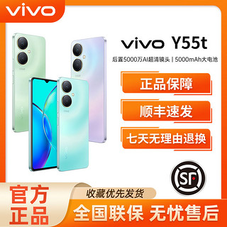 vivo Y55t 新品5G智能拍照手机大电池 vivo全新官方正品 y53t