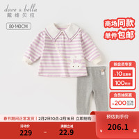 戴维贝拉(DAVE&BELLA)女童休闲套装宝宝衣服儿童卫衣长裤两件套2024春装小童服饰 紫色条纹 100cm (身高90-)