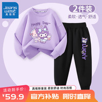 真维斯女童套装春秋款儿童运动春装卫衣长裤两件套女孩洋气春季童装 紫 J快乐洛米+黑 幸运洛米X 90