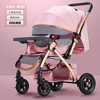 Anbeini 安贝尼 婴儿推车可坐可躺婴儿车轻便一键折叠减震高景观双向儿童宝宝车 樱花粉