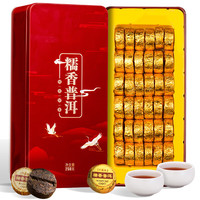 醉然香 普洱茶叶 普洱熟茶勐海糯香小沱茶礼盒装500g