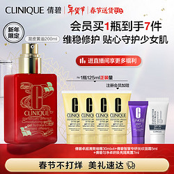 CLINIQUE 倩碧 混皮黄油新年200ml 无油清爽乳液面霜补水保湿圣诞