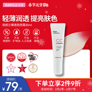 BANILA CO 芭妮兰 . 芭妮兰 裸透CC霜 30ml