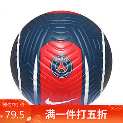 NIKE 耐克 足球 标准5号球 PSG NK STRK 圣日耳曼队配色 DX4612-410