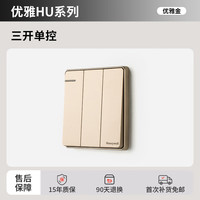 霍尼韦尔开关插座面板五孔USB网线插空调插三孔家用86型暗装全屋套餐HU金 三开单控