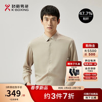 劲霸男装桑蚕丝商务休闲通勤春季长袖正统衬衫男BAXT1902 奶咖 190/3XL