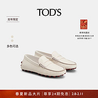 TOD'S【新年】2024早春男女士皮革豆豆鞋平底鞋男鞋女鞋 白色-女款 37 脚长25cm