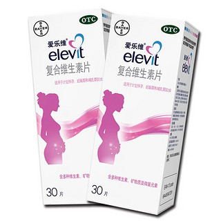 爱乐维 复合维生素片 30片适用于计划怀孕 妊娠期和哺乳期妇女 1盒装