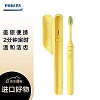 PHILIPS 飞利浦 ONE系列 HY1100 电动牙刷 电池式旅行便携电动牙刷 柠檬黄