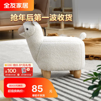 全友 家居沙发凳可爱动物造型小凳子矮凳DX101051
