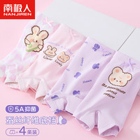 南极人儿童内裤女童5A抑菌棉质内裤宝宝卡通平角短裤4条装 格子兔 140 140(130-140cm,50-65斤)