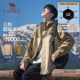 CAMEL 骆驼 户外羽绒服冲锋衣男女秋冬三合一加绒加厚滑雪服外套