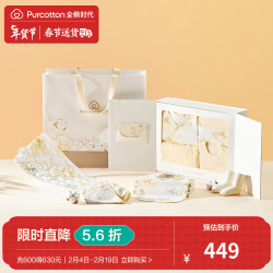 全棉时代 新生婴儿礼盒贴身衣服用品大全套装高端礼盒宝宝物 生态地图 59cm