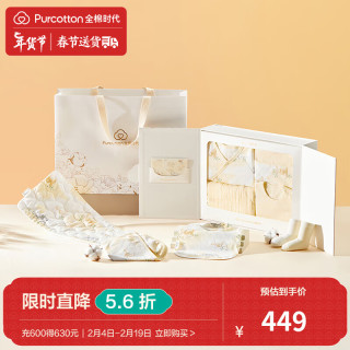 全棉时代 新生婴儿礼盒贴身衣服用品大全套装高端礼盒宝宝物 生态地图 59cm