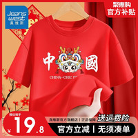真维斯儿童龙年喜庆T恤男童新年中国风卡通半截袖女童红色短袖潮 【新年短袖01】红色 140