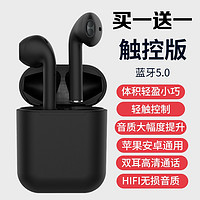 SOZA air苹果全系蓝牙通用耳机无线触摸版+双耳通话+充电仓pro两对装黑。