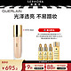 GUERLAIN 娇兰 金钻修颜粉底液礼盒（粉底液35ml送复原蜜15ml+精粹水40ml）