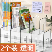 couvezi 国为 [升级加厚】四联书立架桌上书夹桌面书本书籍收纳神器置物架分隔板立架书挡架 四联书立透明款