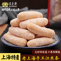 老香斋 油枣江米条上海小吃零食特产手工传统字号老式糕点地方特色