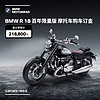 BMW 宝马 摩托车 BMW R 18 百年限量版 摩托车 百年限量版