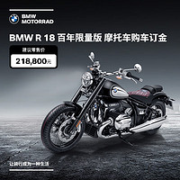 BMW 宝马 摩托车 BMW R 18 百年限量版 摩托车 百年限量版