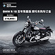  BMW 宝马 摩托车 BMW R 18 百年限量版 摩托车 百年限量版　