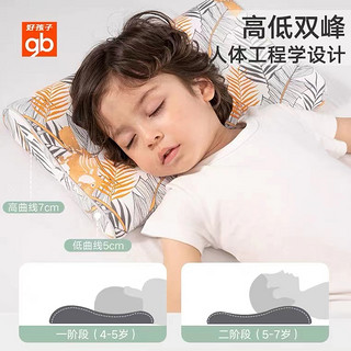 gb 好孩子 儿童枕头硅胶枕透气可水洗宝宝枕头幼儿园学生枕