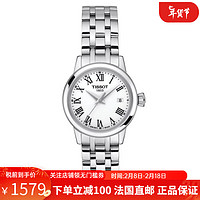 TISSOT 天梭 预订款4周 天梭其他系列 精钢表壳表带女士石英腕表 28毫米 图片色