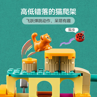 LEGO 乐高 Friends好朋友系列 42612 猫咪乐园探险