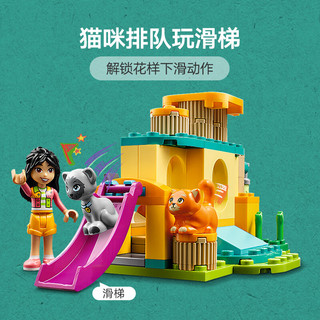 LEGO 乐高 Friends好朋友系列 42612 猫咪乐园探险