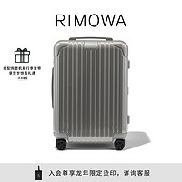 RIMOWA 日默瓦 （RIMOWA）聚碳酸酯拉杆登机箱 ESSENTIAL 21寸矿岩灰色832.53.83.4