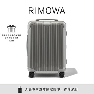 RIMOWA 日默瓦 （RIMOWA）聚碳酸酯拉杆登机箱 ESSENTIAL 21寸矿岩灰色832.53.83.4