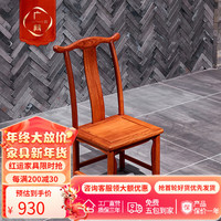 广典 红木家具缅甸花梨(学名:大果紫檀)中式实木椅凳家 靠背椅太师椅小官帽椅小孩椅 小官帽椅(靠背椅)