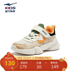 erke鸿星尔克童鞋中性大小童休闲鞋大网孔透气运动鞋微晶白翠微色34