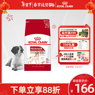 ROYAL CANIN 皇家 M25中型犬成犬狗粮 4kg