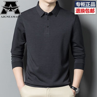 AJGNEAMAIN轻奢品牌秋季男装商务休闲纯色百搭舒适高级感男士长袖T恤衫 2962深灰 180/XL【160-175斤】