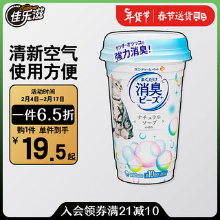 Gaines 佳乐滋 宠物消臭珠 450ml 清爽沐浴香