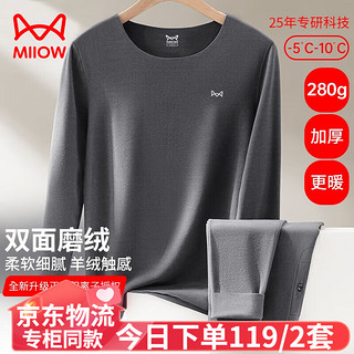 Miiow 猫人 男士保暖内衣 纯黑 XXXL