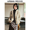 URBAN REVIVO UR春季女装小香粗花呢毛边外套UWG140005 浅卡其 XS