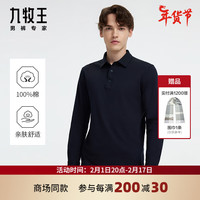 九牧王【纯棉】男装长袖T恤2024春季百搭舒适POLO上衣M JT1D103