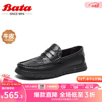 Bata乐福鞋男2024春季商场新款百搭牛皮厚底一脚蹬懒人鞋EKD01AM4 黑色