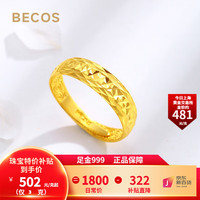 BECOS 珠宝 黄金戒指女 足金999典雅蛇肚戒活口戒指  3.3克