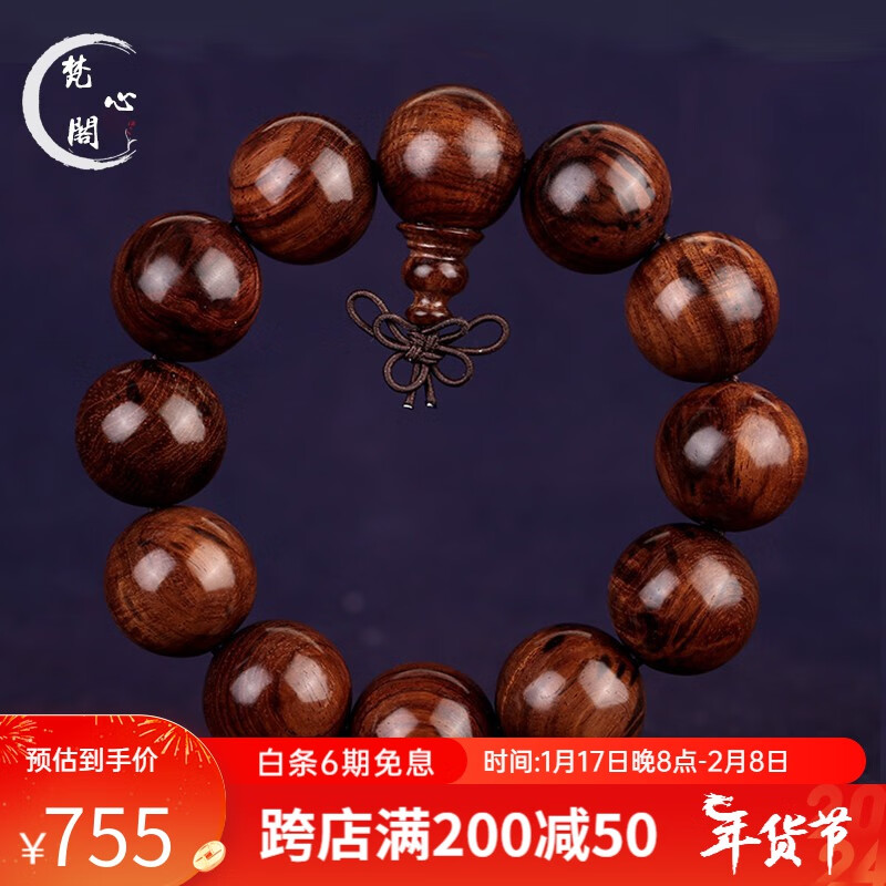 梵心阁海南黄花梨手串20mm男2.0老料文玩佛珠山水纹纹本命龙年新年 山水纹2.0