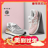 情人节好礼：new balance 男女款运动休闲 情人节限定 U574LGGS