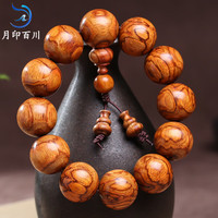 月印百川 海南黄花梨木手串对眼鬼脸纹佛珠手链约20mm