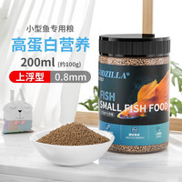宠尚天 Jonsanty 中国斗鱼饲料泰国野生普叉曼龙鱼马尾半月小颗粒观赏鱼鱼食 0.8MM(5CM左右鱼)高蛋白\200ml