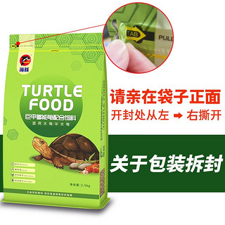 海豚 PORPOISE龟粮发色乌龟饲料上浮型 草龟龟粮水龟 高钙石龟饲料黄缘龟粮幼龟