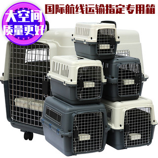 复必安 国航宠物航空箱猫咪狗狗便携外出大型中型犬托运箱车载狗笼子