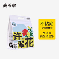 GAOYEA 高爷家 许翠花植物猫砂2.5kg